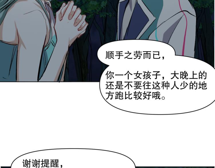 第45话 诱心仙铃90