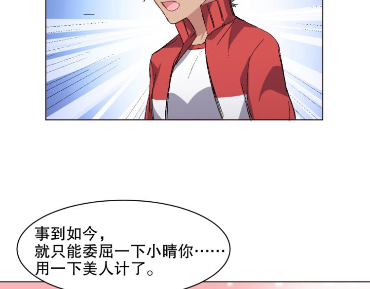 第32话 勇闯敌窟103