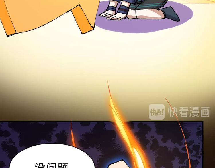 第11话 刑天真容67