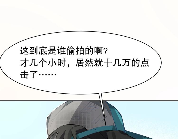 第3话 不要给我小看人类！58