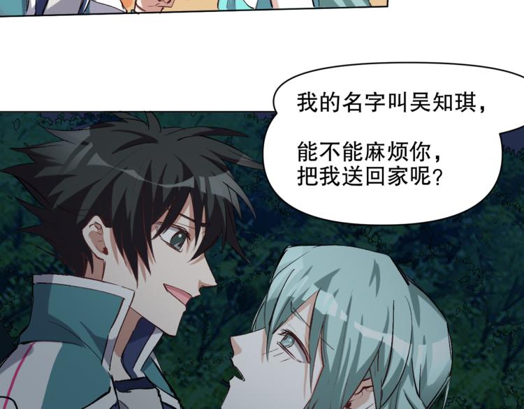 第45话 诱心仙铃98