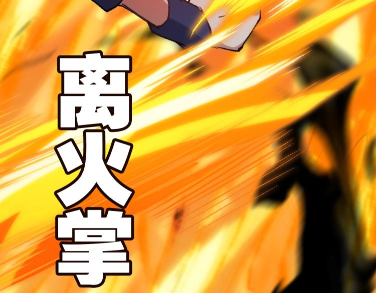 第16话 溟水毒蛟136