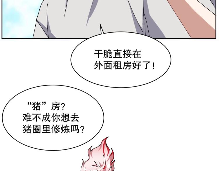 第20话 凶宅奇遇50