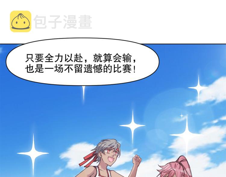 第48话 风驰电掣的少女76