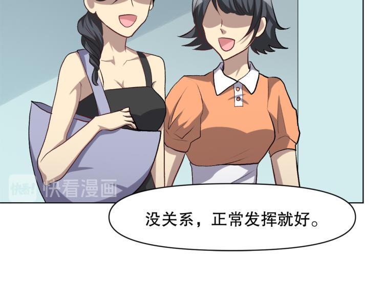 第49话 更衣室风波61