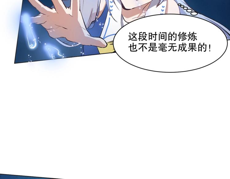 第29话 调虎离山84