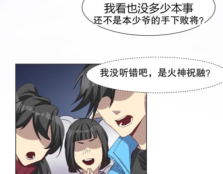 第28话 灭神盟36