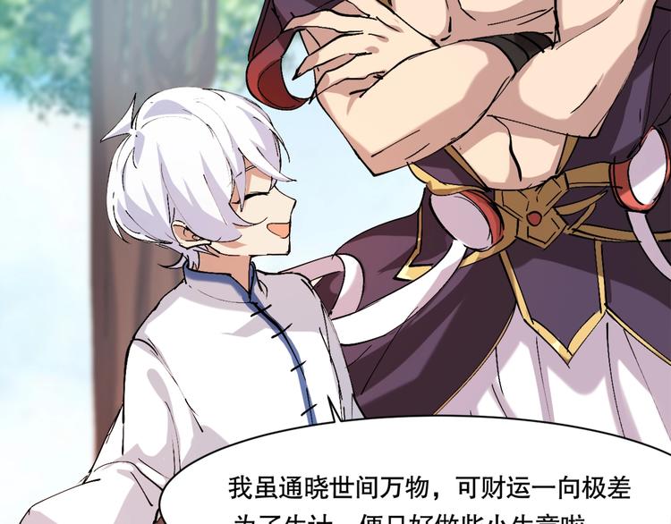 第5话 白泽精怪图156