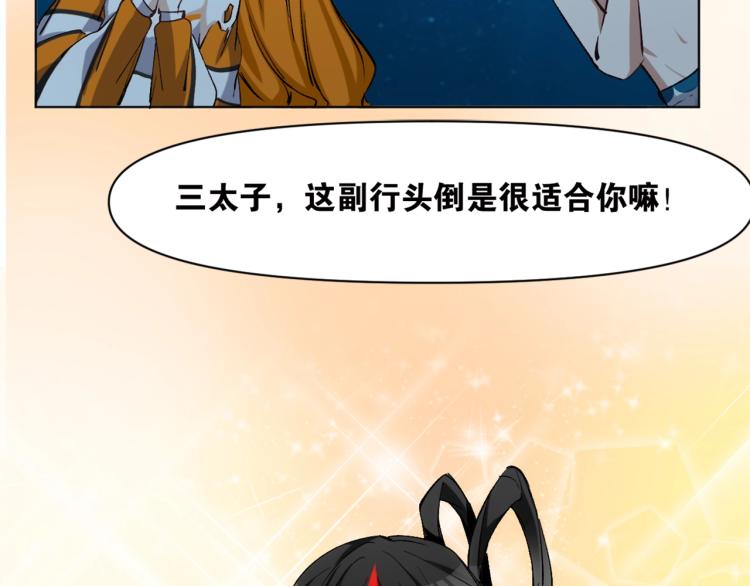 第41话  安能辨我是雌雄59