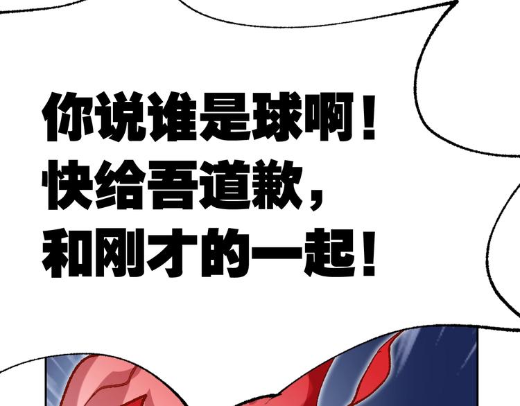 第2话 火神附身289