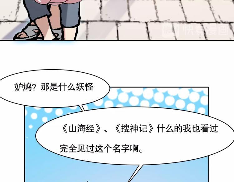 第5话 白泽精怪图109