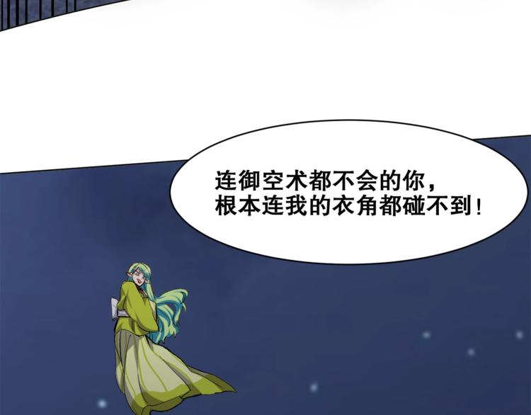 第35话   冰之混沌！33