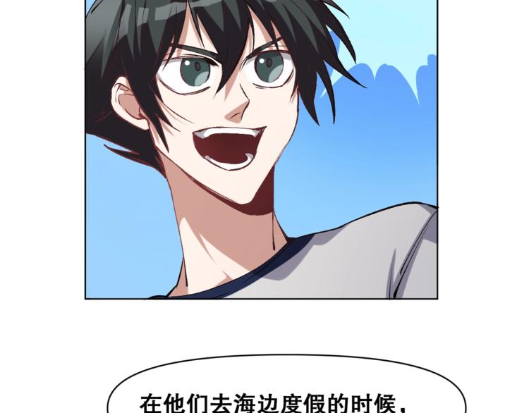 第38话  海边度假，去不去？73