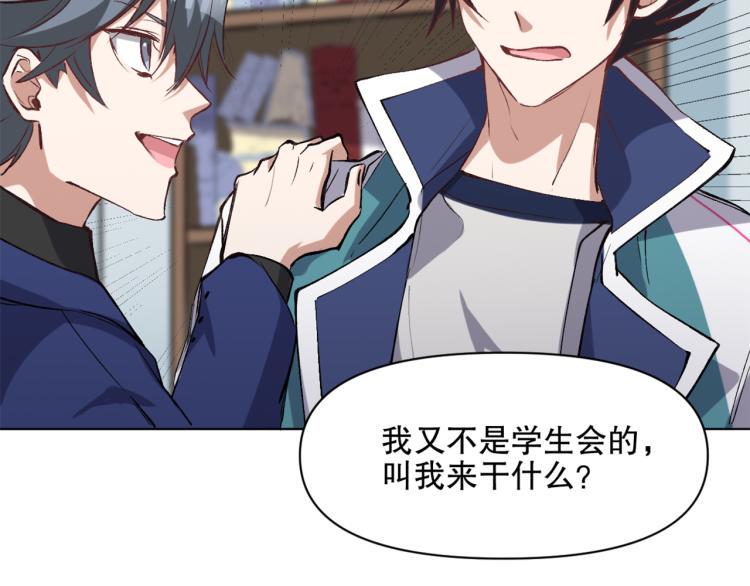 第47话 杨戬现身33