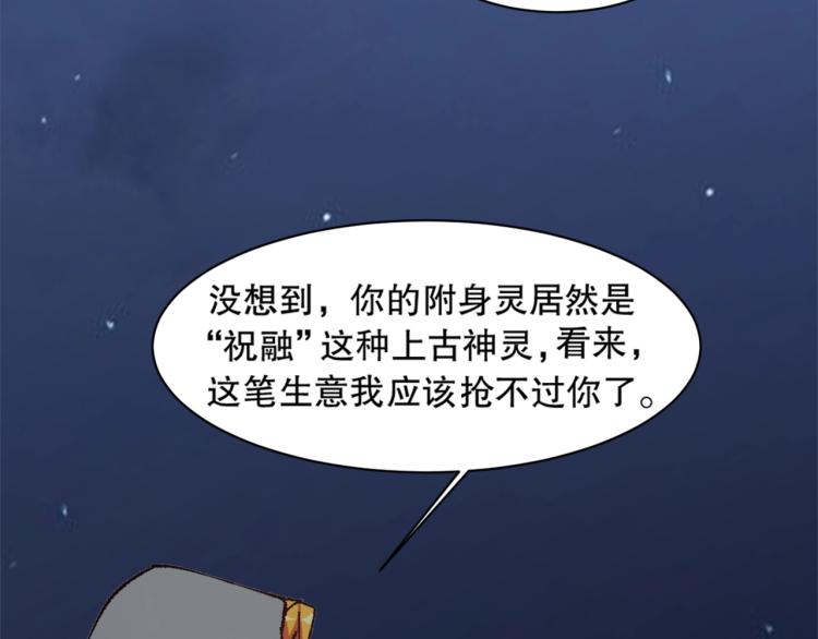 第15话 冒牌情侣25
