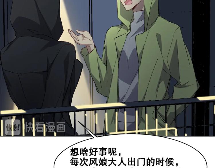第33话  风之结界23