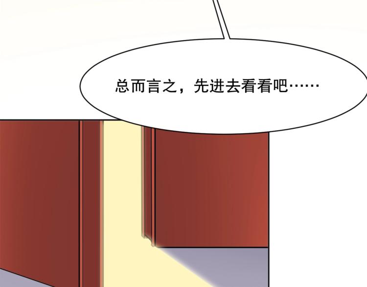 第26话 白泽咖啡厅102