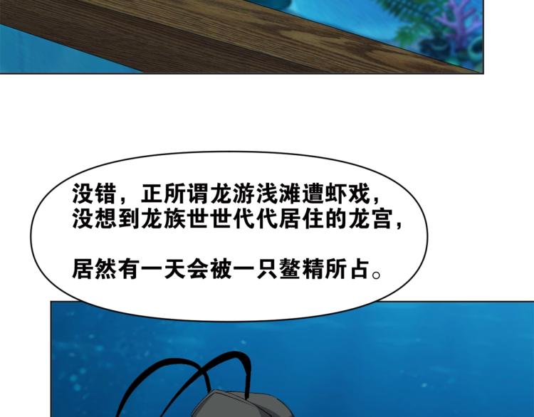 第41话  安能辨我是雌雄81