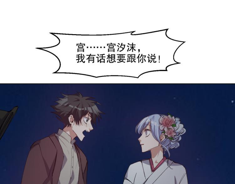 第53话 烟花下的两人94
