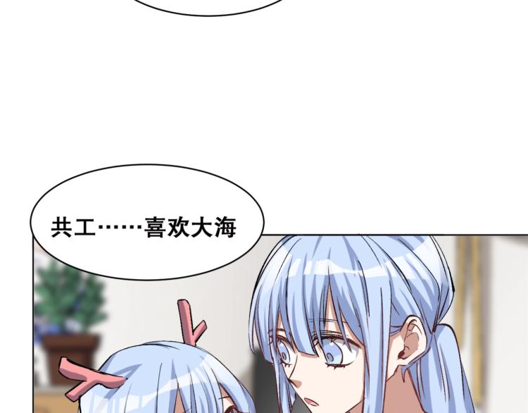 第38话  海边度假，去不去？62