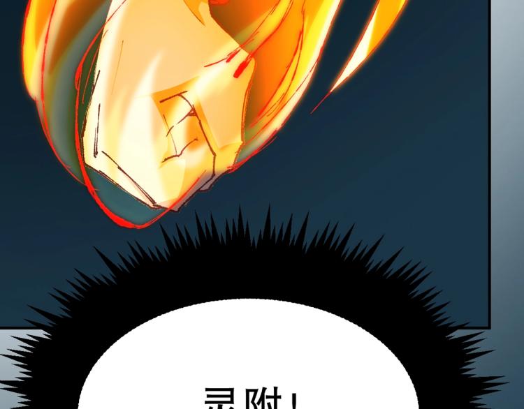 第16话 溟水毒蛟87