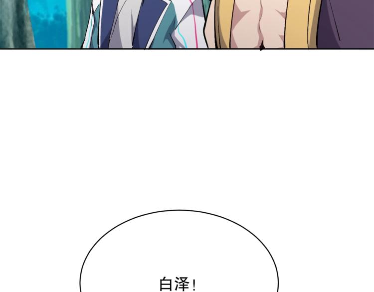 第26话 白泽咖啡厅87