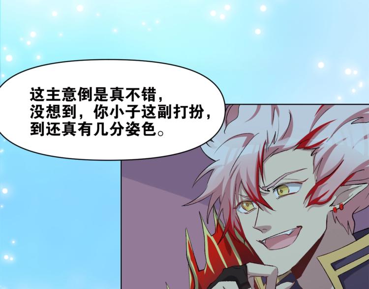第41话  安能辨我是雌雄113