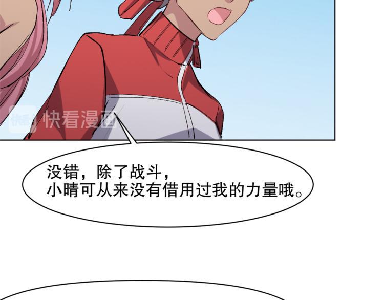 第47话 杨戬现身119