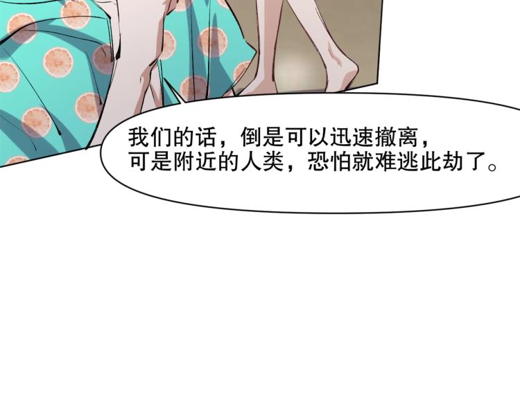 第43话  颠海沧溟86