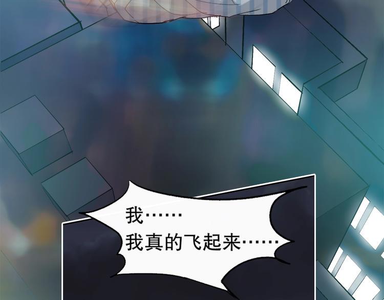 第8话 御空之术61