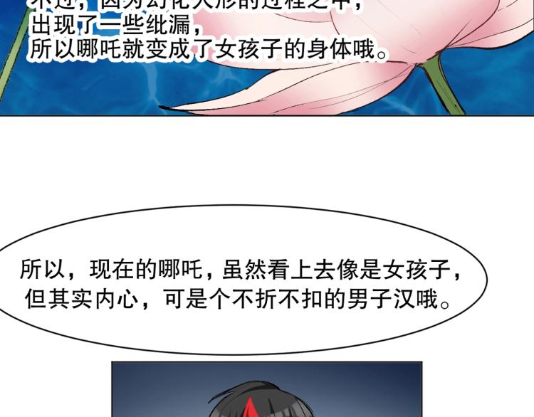 第28话 灭神盟19