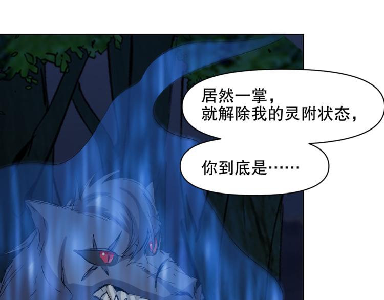 第45话 诱心仙铃73