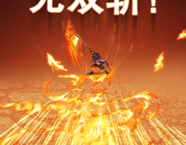 第22话 霸焰88