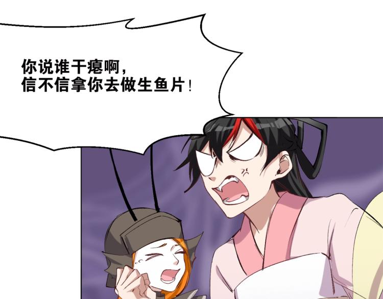 第41话  安能辨我是雌雄78