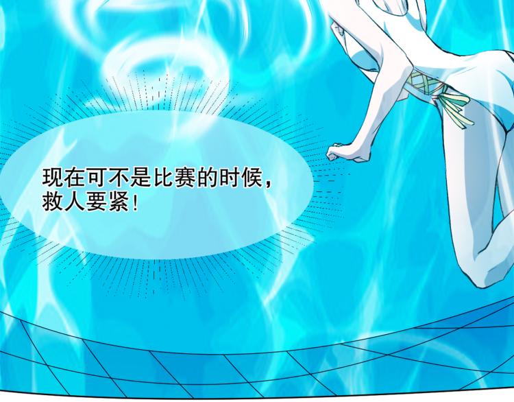 第50话 泳池里的旋涡36