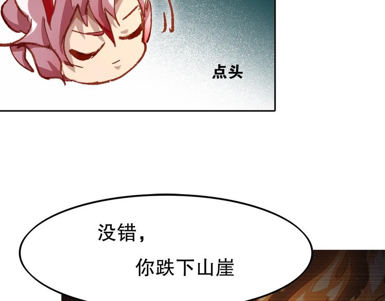 第2话 火神附身277