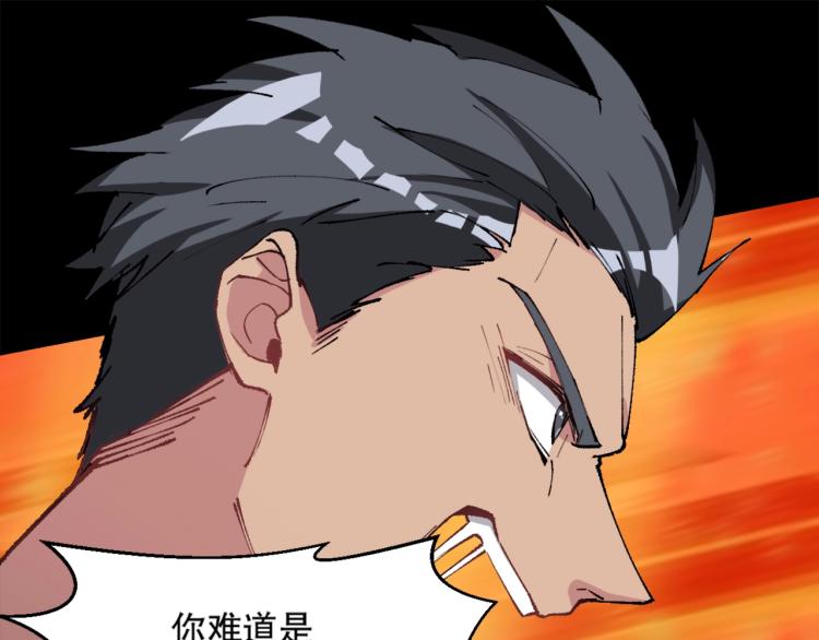 第14话 毕方之炎19