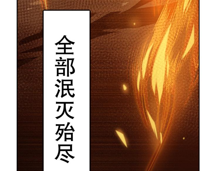 第2话 火神附身183