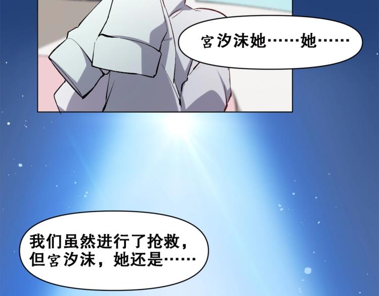 第37话  祝融心魔71