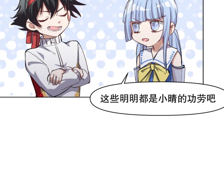 第48话 风驰电掣的少女116