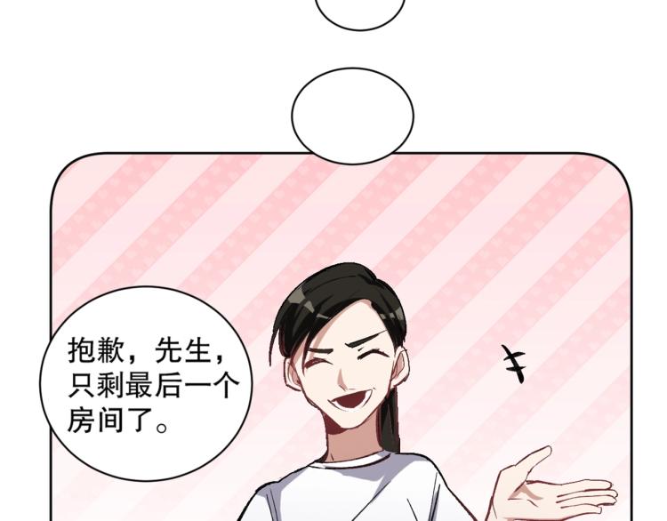 第19话 宾馆混战51