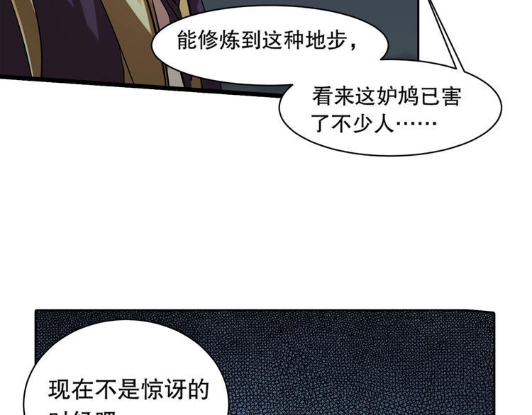 第8话 御空之术49