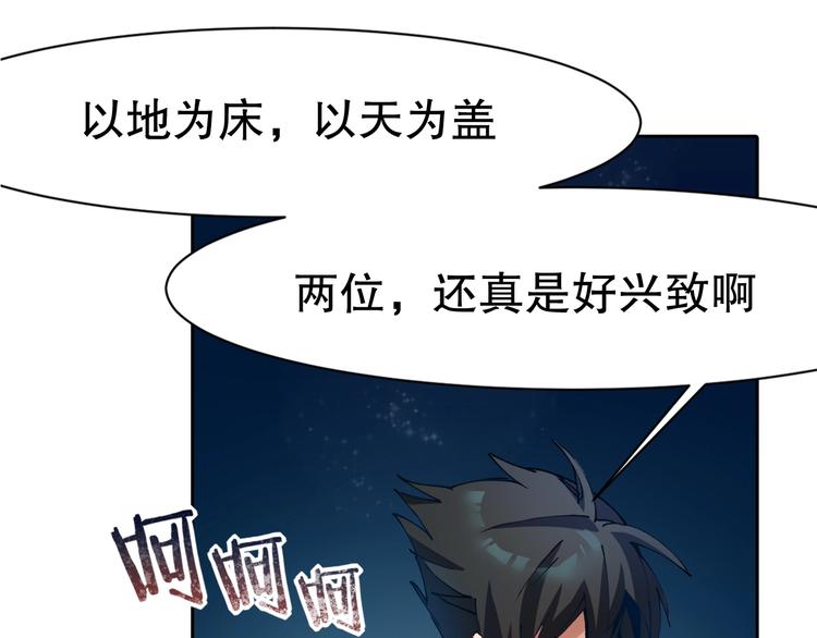 第1话  开场即死的男主角？254