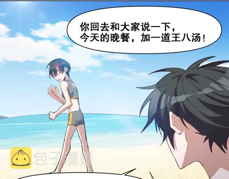 第40话  另一个三太子72