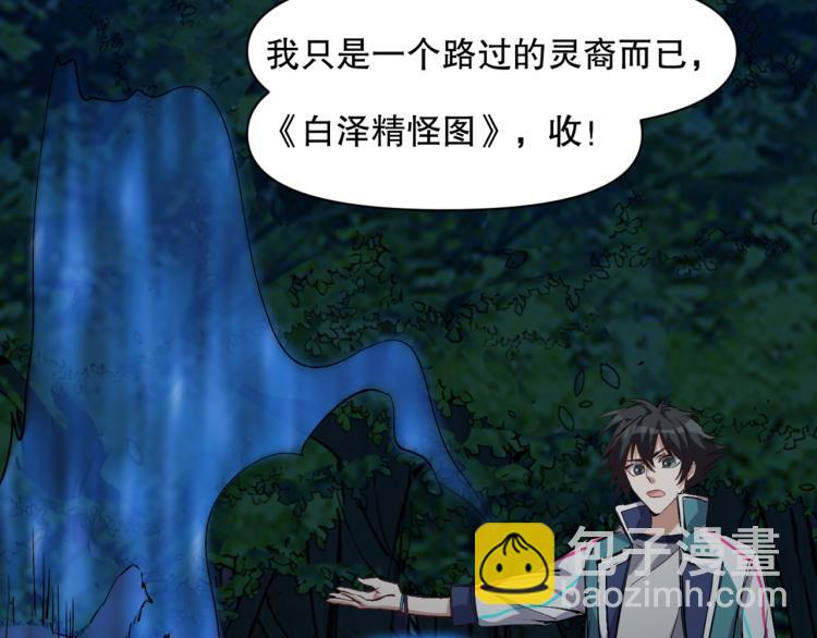 第45话 诱心仙铃75
