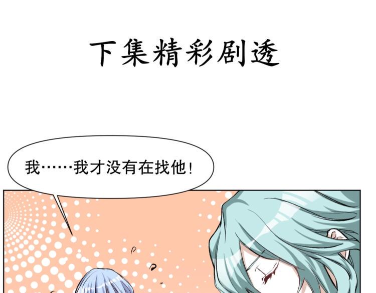 第49话 更衣室风波121