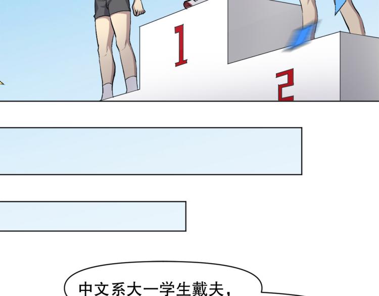第48话 风驰电掣的少女110
