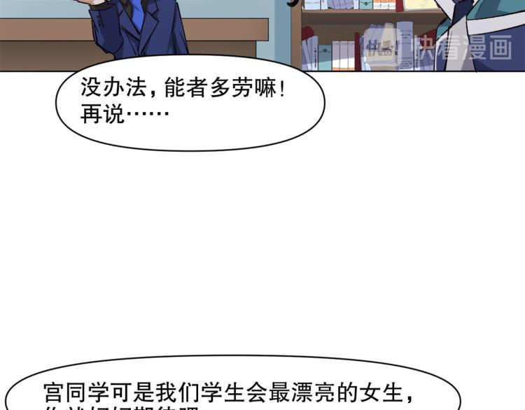 第47话 杨戬现身66