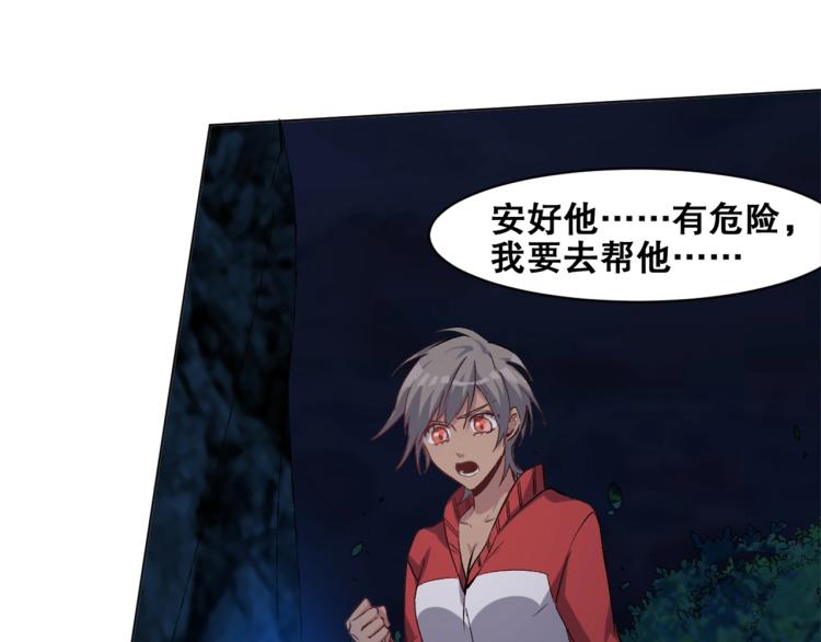 第35话   冰之混沌！30