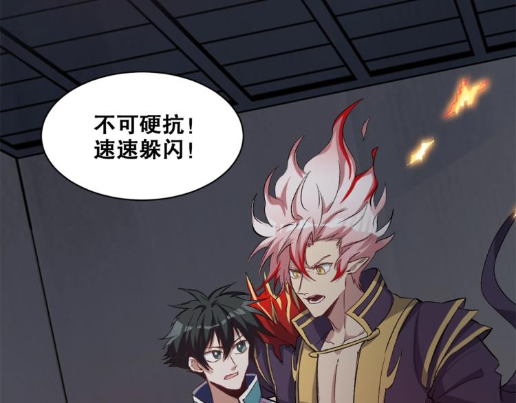 第35话   冰之混沌！9